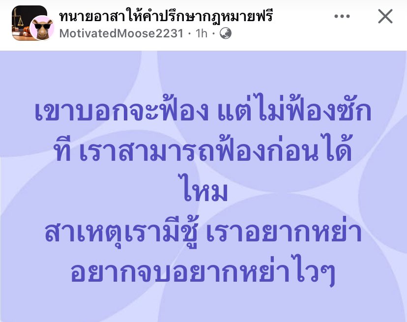 Petae_Lynch's tweet photo. เมียไม่ยอมฟ้องชู้ซะที ฟ้องตัวเองซะเลย 😂 https://t.co/VKkWJEtxi6