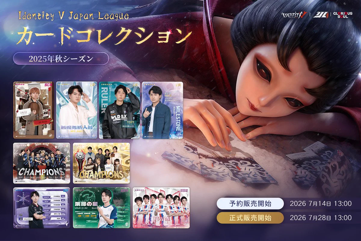 第五人格 2025 IJLカード秋季 未来館 GloriousSoulJP on X: 