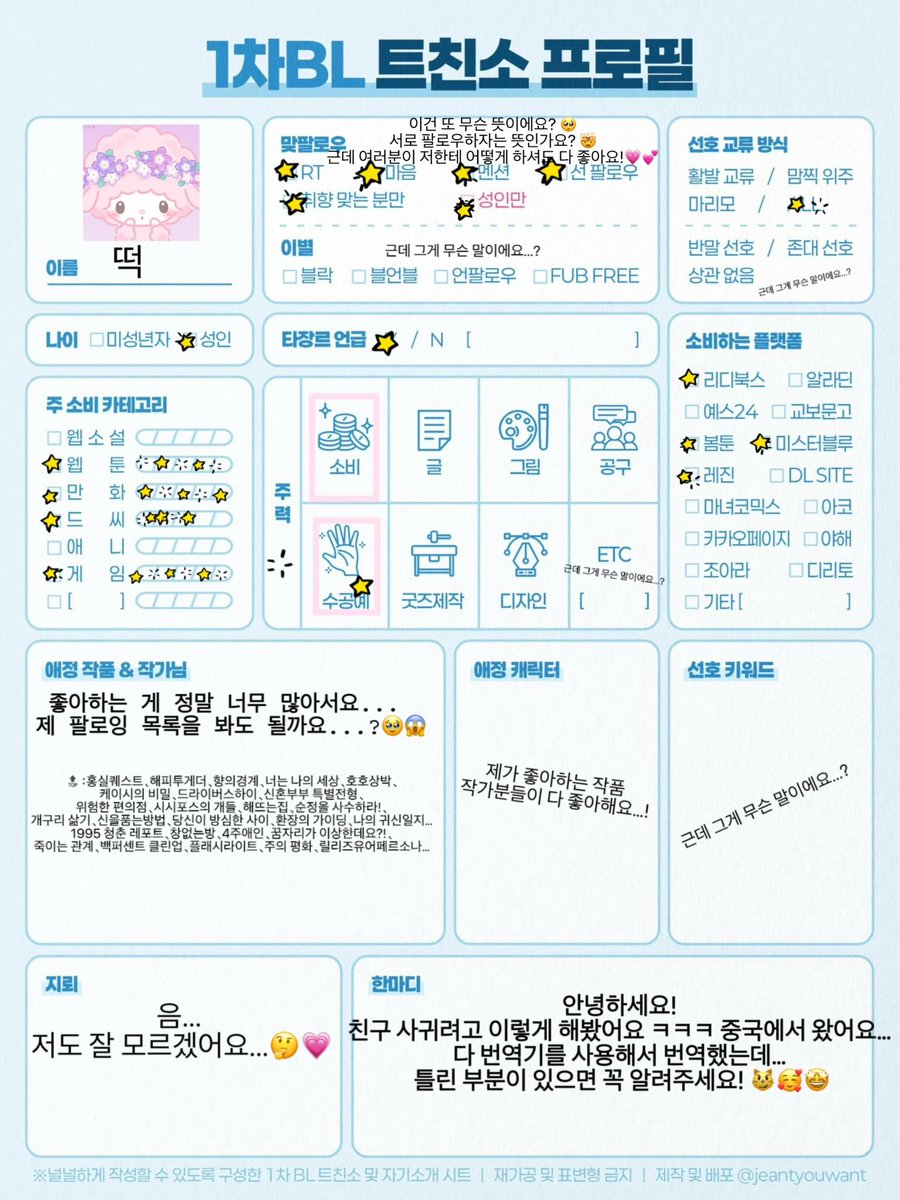 떡 tweet media