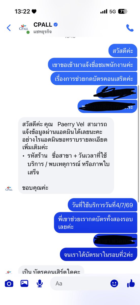 PraewaTh_'s tweet photo. มัมวาวาคะ ใครที่ได้บัตรคอนแล้วอย่าลืมไปชมเชยพี่พนักงานที่เขากดให้ด้วยนะคะ 🥹🥹

#Duang𝐆o𝐑ound𝐂oncert 
#เจอด้วงที่อิมแพคนะเธอ https://t.co/qyjgCc4qkl