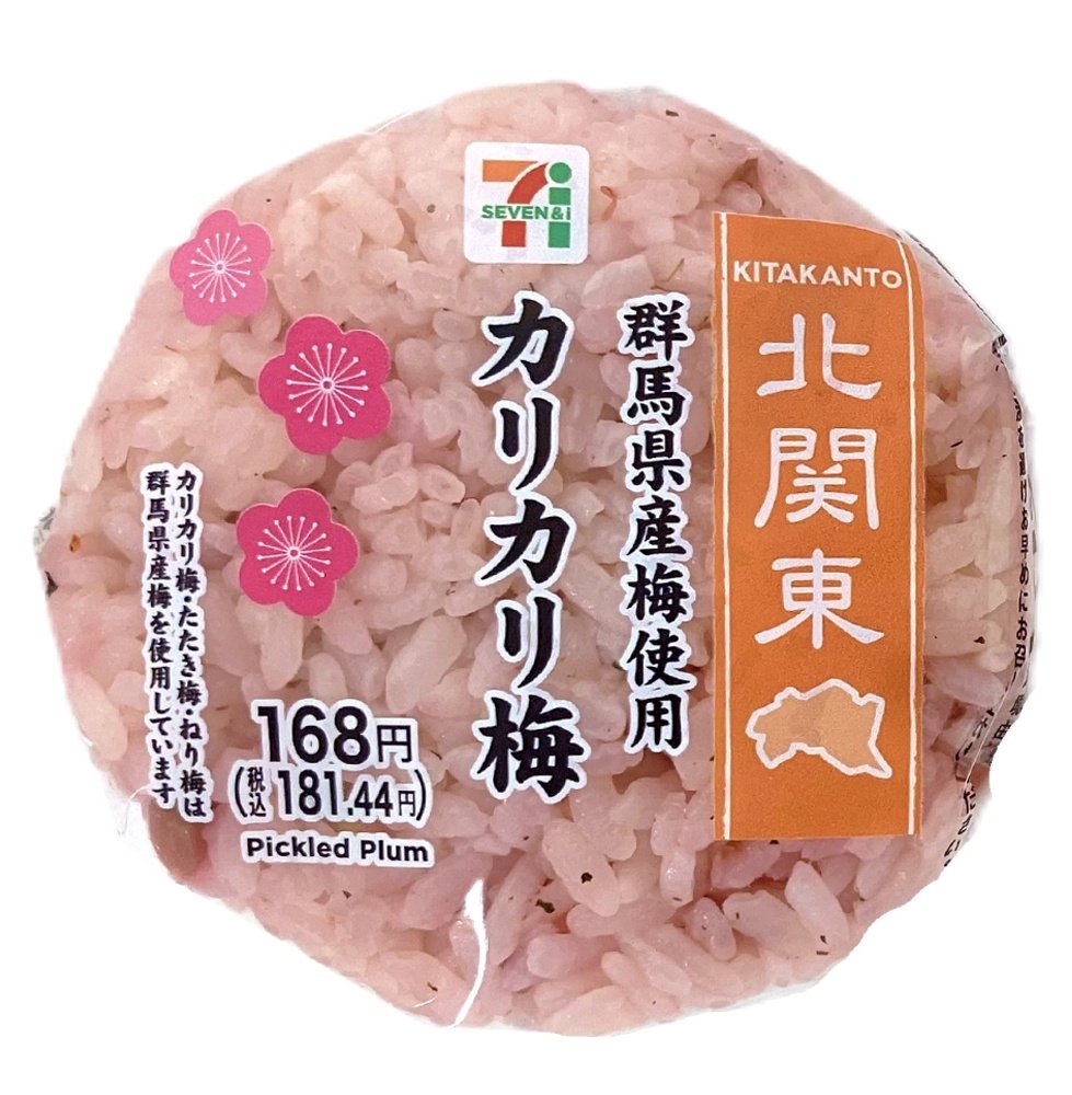 hiroemon9191's tweet photo. @miumdayo これ美味しそう🥹✨カリカリ梅な所が🤤 https://t.co/JU4lGaNKDT