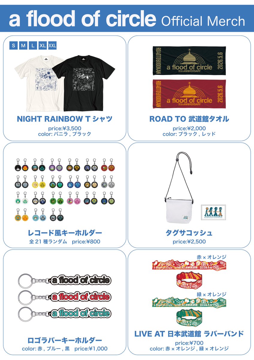 a flood of circle 公式 (@afoc_official) / Posts / X