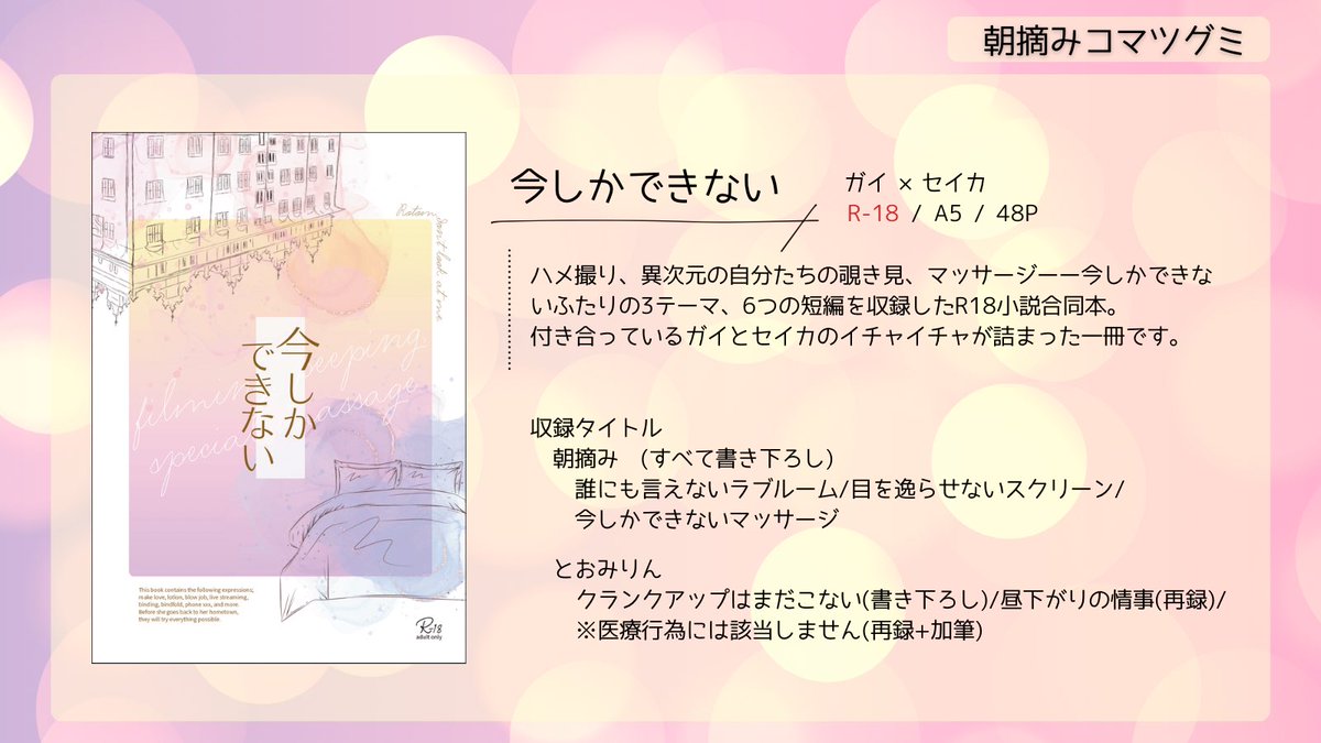tor_mirin's tweet photo. 朝宣伝だけして出掛けていたので、本のご予約をしていただいてありがとうございます！！朝貼り忘れていた画像です〜 https://t.co/IVFA02UncF