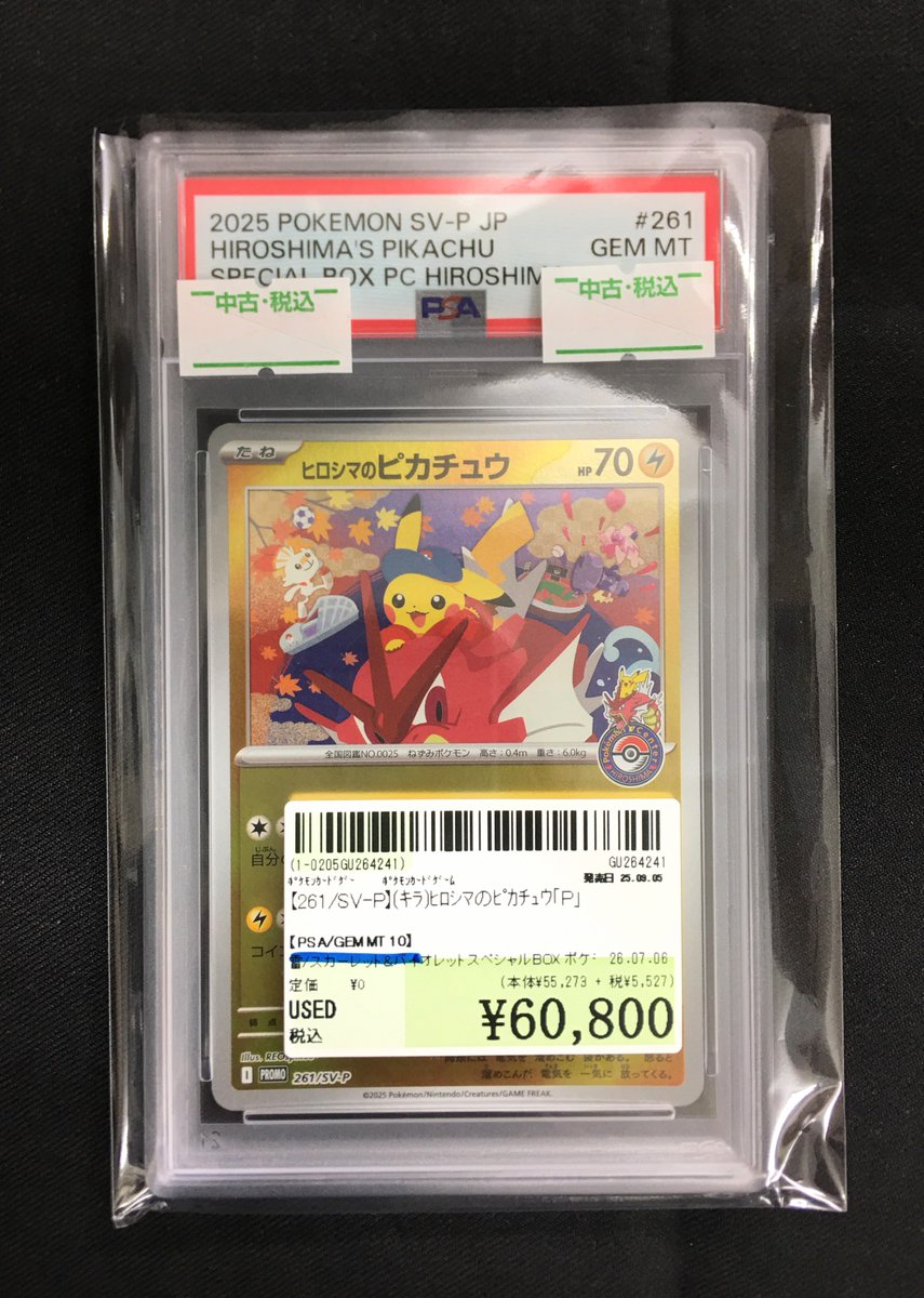 こちらの商品は完売しました🐭⚡️ お買い上げありがとうございました🤗