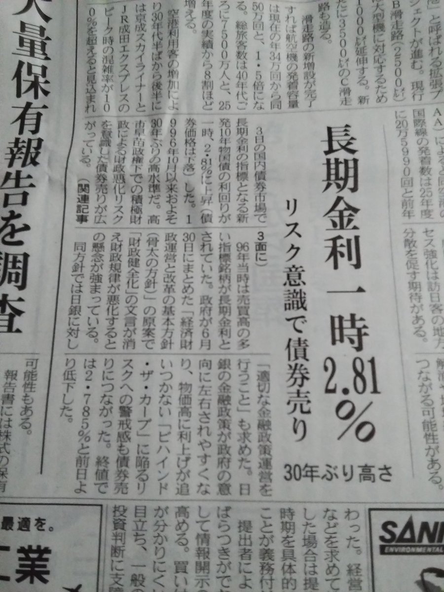 LIVEWITHTAKADA's tweet photo. 自民党支持者に告ぐ
立憲民主党政権なら経済成長が図れる
と信じる高田穰より

中道改革連合には創価学会党だから参加出来ません
私は真言宗信者ですから、更に企業献金廃止が
採択されないから労働者への処遇改善策が予算案に
盛り込まれません。モリカケ桜五輪ODA更に財務省
庁舎改修費用等計上等は紙カンパニー数十社経由で電通や
博報堂の受注から金額が巨額に自民党に入る仕組みが
作られている、だから企業献金廃止が無いから経済成長は
あり得ない。GDPの60%が個人消費が占めていた、今は
40%程度だ。更に国債利払いは更に巨額となるから
経済成長ないまま社会保障費用は倍加するし、利払いは
今5分の1から2に増えたなら100兆円税収あっても40兆円
が利払いだ。高市政権は頓挫だ。野党に政権渡さないと
日本は破綻まっしぐらだ泉健太と泉房穂さん、枝野幸男は
新党結成に出なさい‼️立憲民主党参議院議員と地方議員
が新党に加わりなさい‼️中道改革連合は分裂して
元の立憲民主党と公明党の連立で出発するしかない‼️
