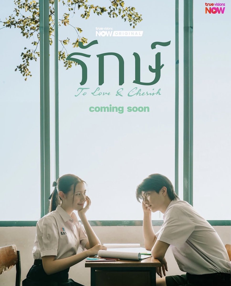 InfoChokunAston's tweet photo. [#INFO]  A série รักษ์ “Rak” (amor) 
Para amar &amp; Preservar 
estreia em 6 de agosto. Os episódios serão exibidos todas as quintas-feiras, às 19h 🇹🇭 | 09h 🇧🇷
 no #TrueVisionsNow 

#รักษ์  #ToLoveandCherish 
#TrueVisionsNOWOriginal
 #Aston_lv #neeyamakela - 🍓 https://t.co/cxo55aMhT8