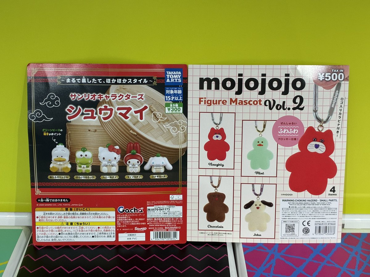 ガチグマ系列 バラ売り可能 ガチグマ系列 バラ売り可能 ガチグマ系列
