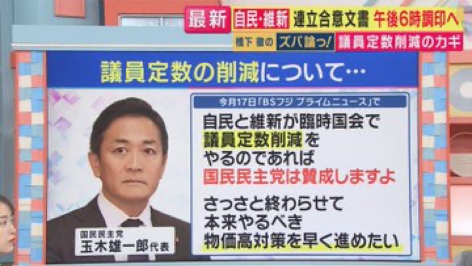 BeeKeeper_Adam's tweet photo. @ushidamayu__ お前らが一貫してるのは、国民民主党に都合の良いポジショントークと国民から批判されたら後出しジャンケンや論点のすり替えの言い訳。
スネ夫の様に前線で戦わず、人の後ろでただ叫んでる口だけ政治だろ。
みんな知ってるよ。
まあ、岩盤支持層の玉木信者しか興味無いから、もはやどうでも良いけど。 https://t.co/HfUrY0vSYp