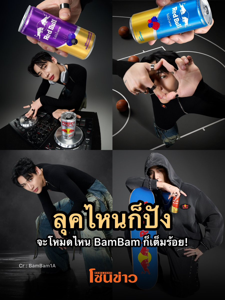 newszonelist's tweet photo. จะลุคไหนพี่ก็เอาอยู่!❤️‍🔥 บอกเลยว่าไม่มีใครฮอตเกิน "แบมแบม" แล้วว RedBullxBamBam ปล่อยภาพเซตคอนเซปต์สุดจึ้ง "Different flavor, Different me, Same Energy" 

#BAMBAM #เรดบูลใส่สุดเอเนอร์จี้ #ใส่สุดกับRedBullxBamBam

เปลี่ยนกี่รสชาติ เปลี่ยนกี่ลุค พลังความปังก็ยังพุ่งพล่านไม่มีแผ่ว แฟนๆเตรียมรับแรงกระแทกความเท่แบบใส่สุดกันได้เลย! 🔋⚡️

สโลแกน "Different flavor, Different me, Same Energy" จากแคมเปญ RedBullxBamBam เป็นการจับคู่ที่ลงตัวมากระหว่างภาพลักษณ์ของ แบมแบม GOT7 กับแบรนด์ Red Bull (เรดบูล)