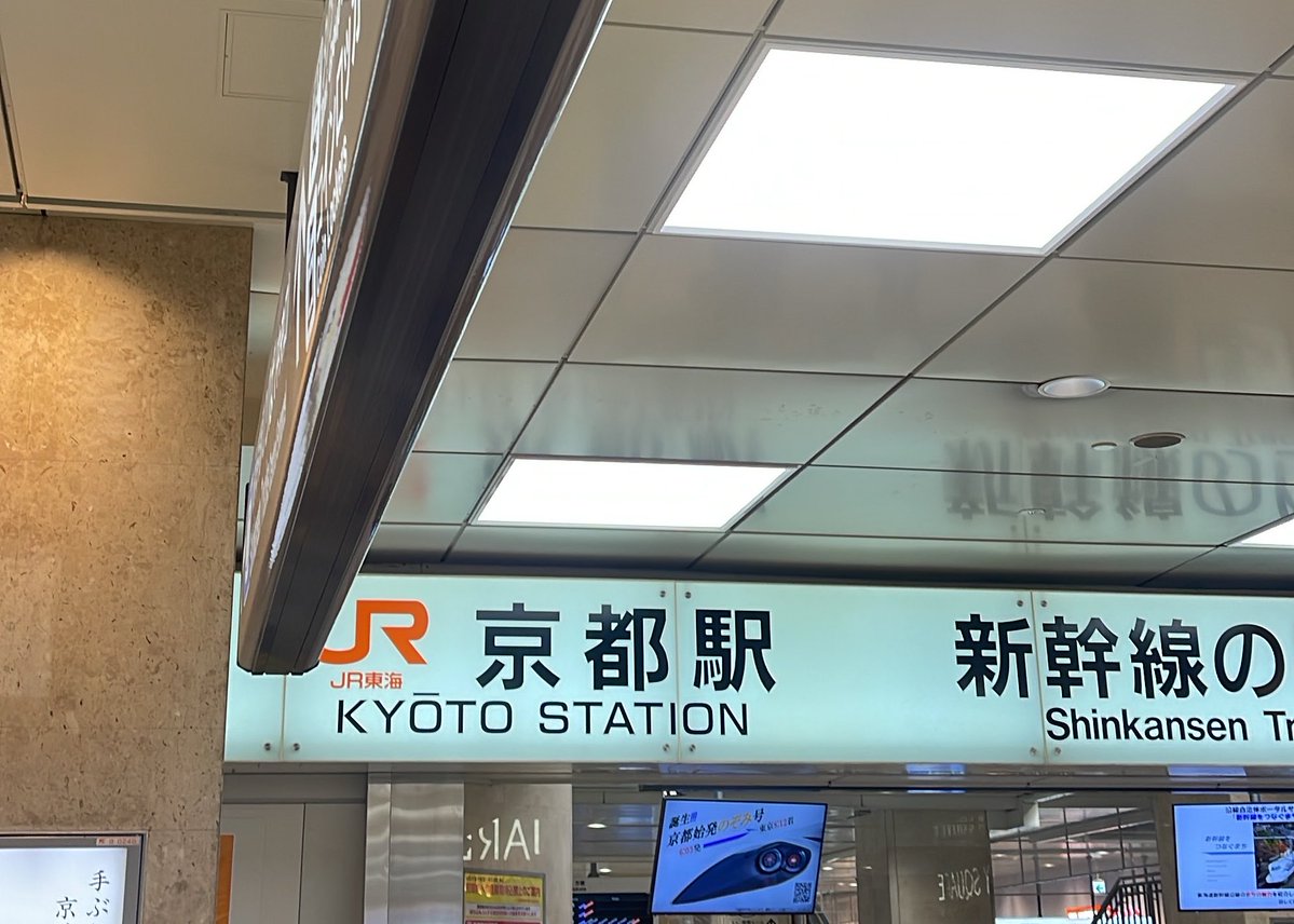 KP_natsuki_'s tweet photo. ただいま京都 https://t.co/LkDhSjfrpc