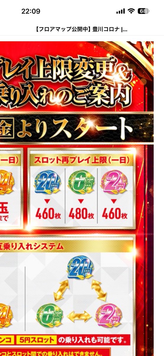 himawaritrain's tweet photo. これってこの先あまり行く価値ない感じ？

#スロット再プレイ
#貯玉 https://t.co/eyhw8fcTUs
