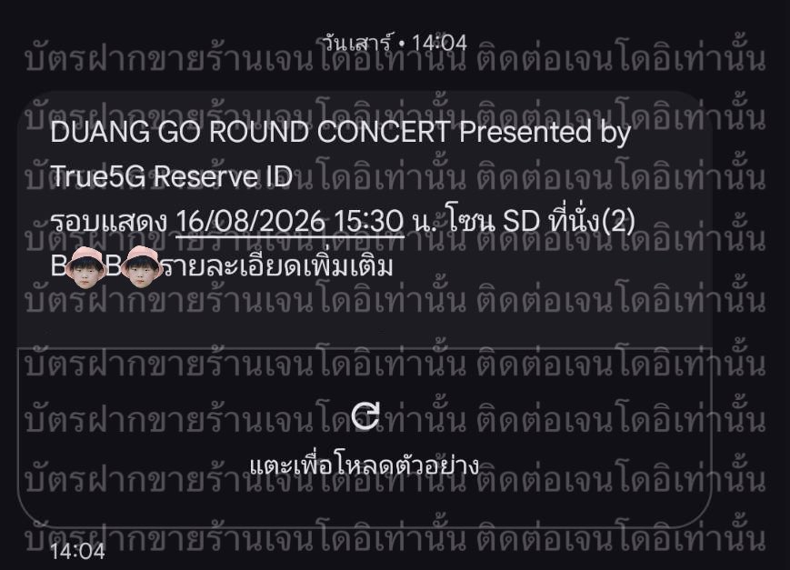 เจนโดอิสาขา2 ⭐ tweet media