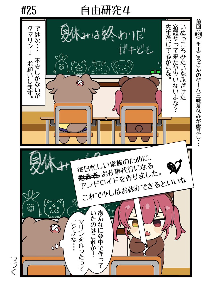 oldtype_2026's tweet photo. 🐻🥐　#25 自由研究4 https://t.co/CHg5H4sUpd