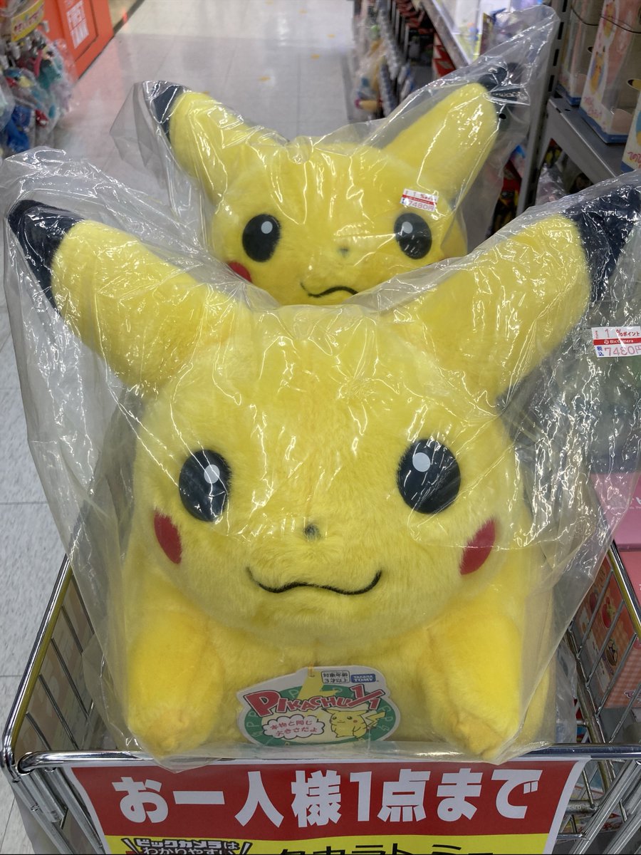 等身大サイズピカチュウがかえってきた！ ＼ ポケモン30周年を記念して