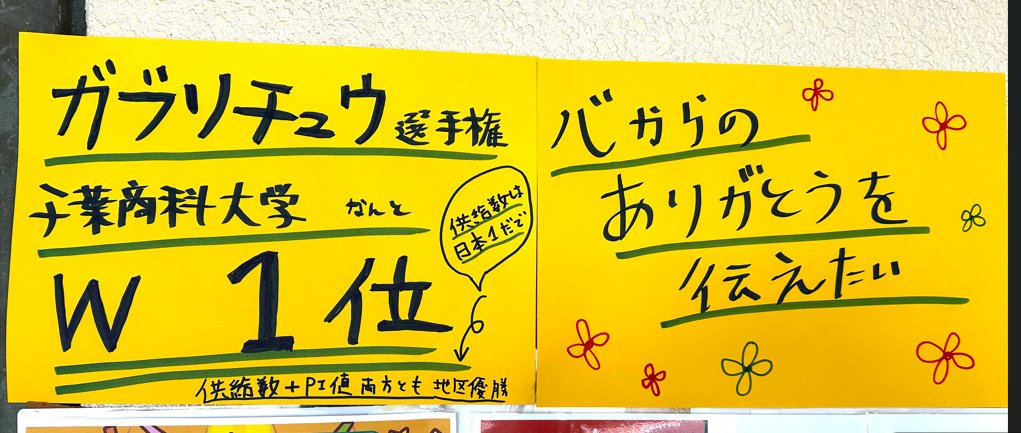 cuccoop's tweet photo. 🥇ガブリチュウバトル優勝しました！🥇
6月に告知した「大学生協内ガブリチュウ選手権！」なんと商大生協が全国で1位になりました🥳🏆1つ買ってくれた人🫶箱買いしてくれた人達🫶ご協力ありがとうございました🤗賞品はｷｰﾎﾙﾀﾞｰ!またお知らせします🥰#千葉商科大生協 #千葉商科大 #ガブリチュウ https://t.co/O3vZr5Kh7S