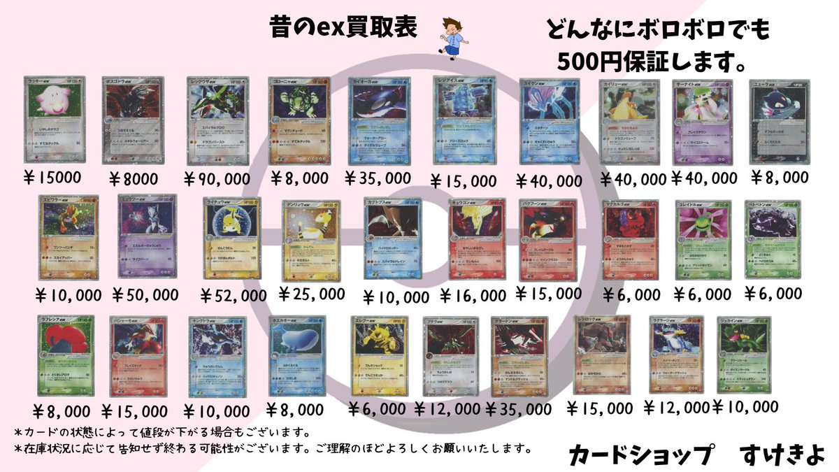 旧裏・eカード・VS・WEB・ADV・PCG・DP・Pt・LEGEND・BW・XYなど