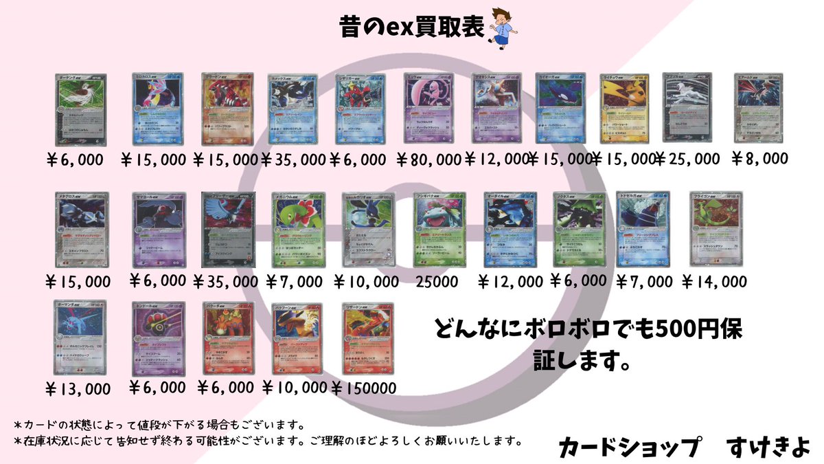 旧裏・eカード・VS・WEB・ADV・PCG・DP・Pt・LEGEND・BW・XYなど