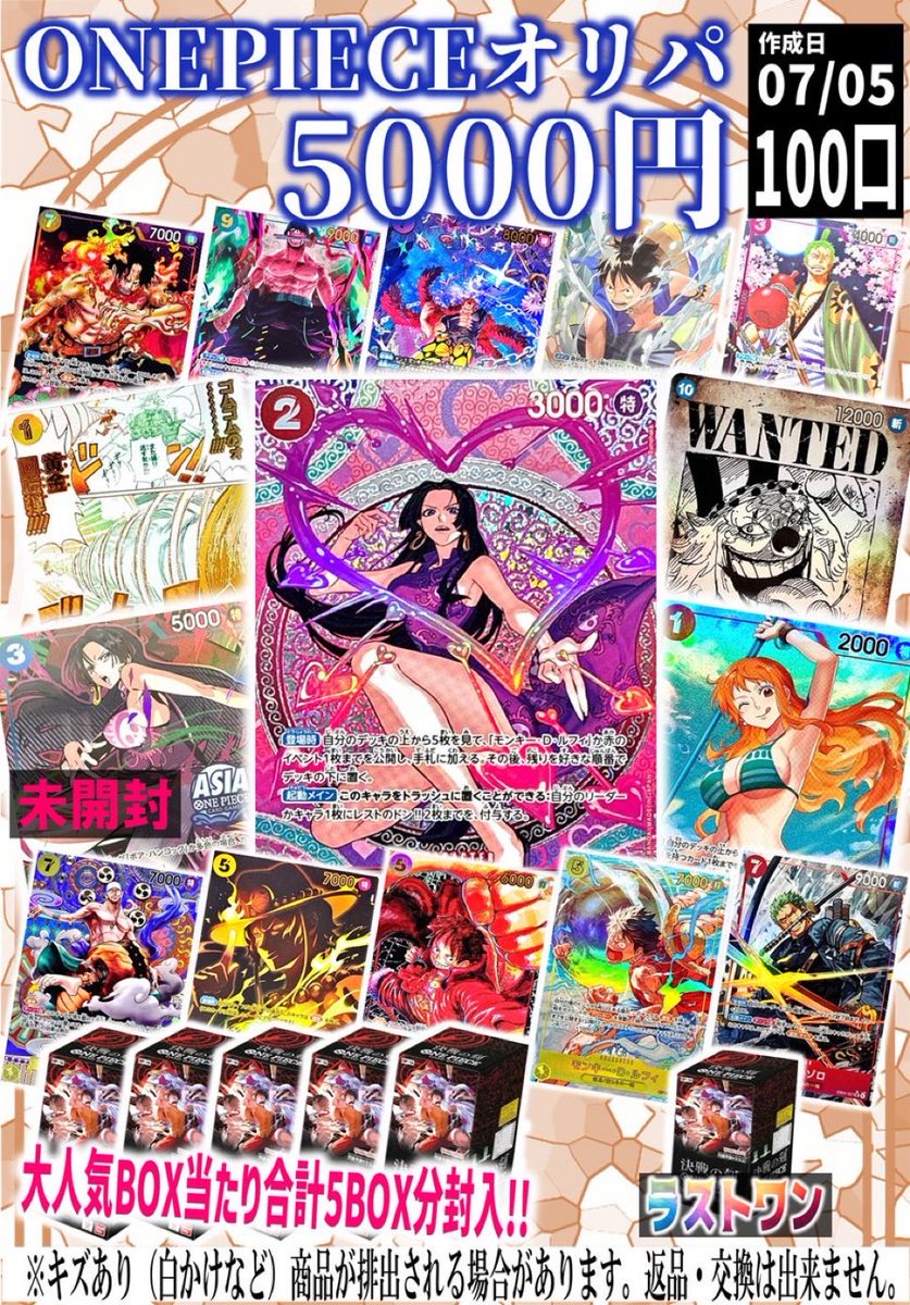 ⛩️⛩️#ワンピースカード⛩️⛩️ ランダムパック好評販売中
