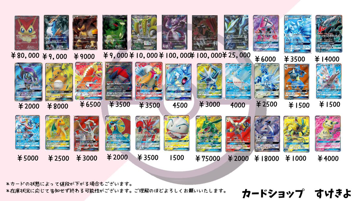 旧裏・eカード・VS・WEB・ADV・PCG・DP・Pt・LEGEND・BW・XYなど