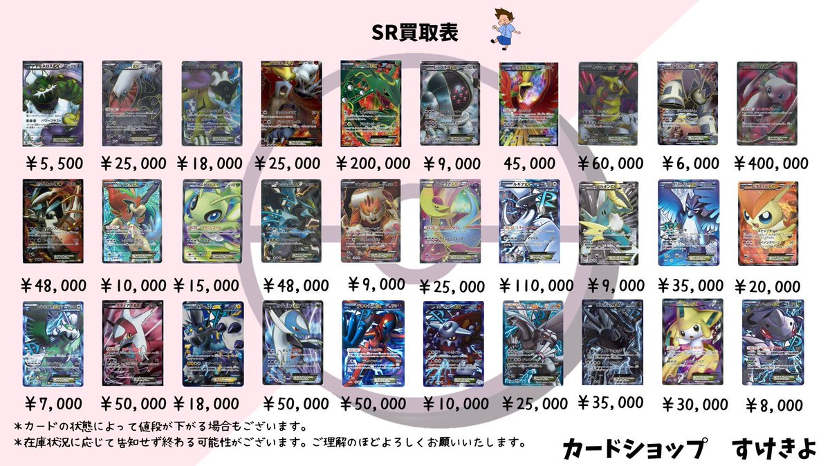 旧裏・eカード・VS・WEB・ADV・PCG・DP・Pt・LEGEND・BW・XYなど