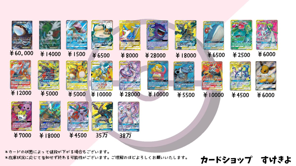 旧裏・eカード・VS・WEB・ADV・PCG・DP・Pt・LEGEND・BW・XYなど