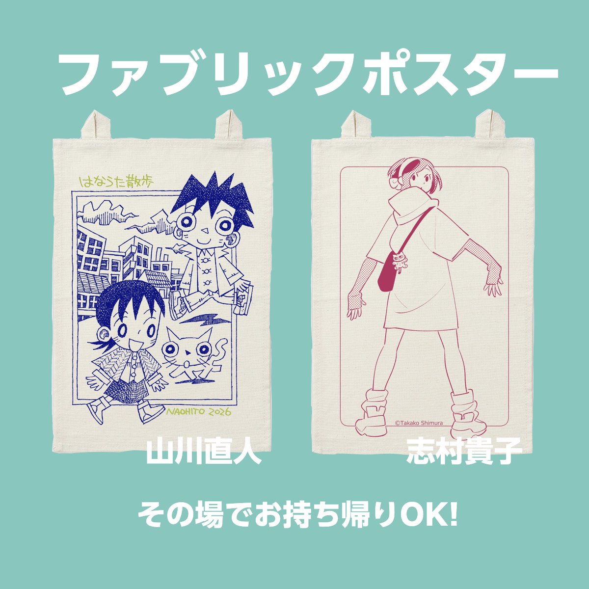 寺田克也 MATANGO シルクスクリーン ポスター シリアルナンバー入 正規品 今週の日曜日のシルクスクリーンワークショップで刷れるオリジナルの