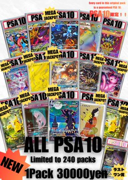 ポケカ 販売情報】 ✨✨✨ポケカ ALL PSA10オリパ✨✨✨ 🔥🔥30000円