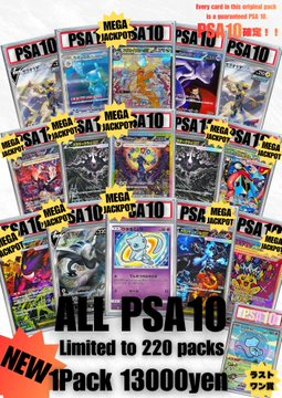 ポケカ 販売情報】 ✨✨✨ポケカ ALL PSA10オリパ✨✨✨ 🔥🔥30000円