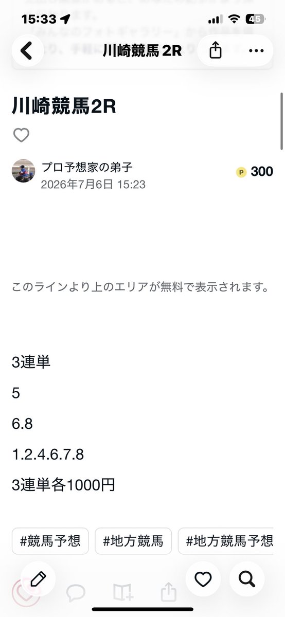 YosukeTakagi36's tweet photo. 2列目までで決着ついたが本命は3着。。。 https://t.co/hW2Wk636l5