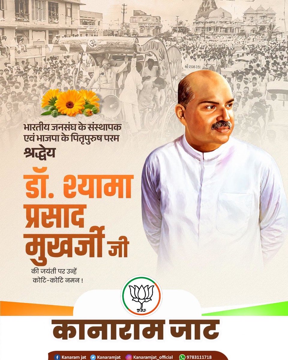 KanaramJat12345's tweet photo. भारतीय जनसंघ के संस्थापक भाजपा के पित्रपुरुष परम श्रद्धेय डॉ.श्यामा प्रसाद मुखर्जी की जयंती पर उन्हें कोटि-कोटि नमन। https://t.co/NJ04ng5nLQ