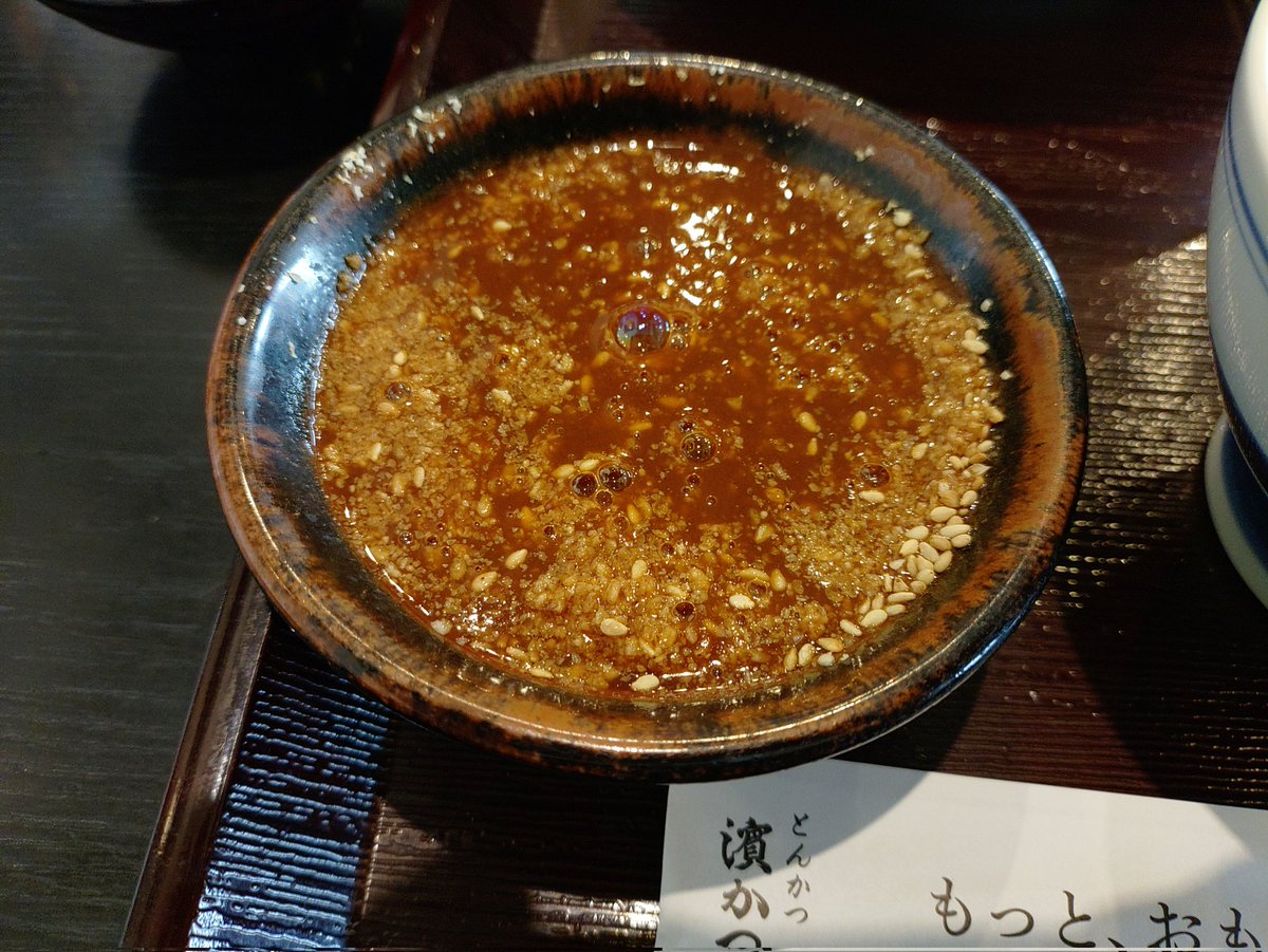 noritarudebu's tweet photo. 九州メインで展開してる濱かつで久しぶりのご飯🍚
濱かつと言えばゴマすってタレをかけるこのスタイルw
安心安定で美味かった！
ご飯味噌汁もお代わり出来て良かった！ https://t.co/CzU6c0P0Uy