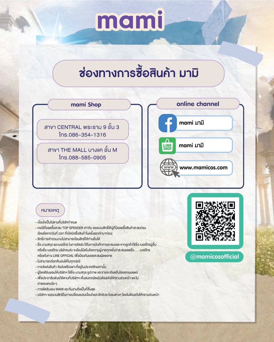 mami มามิ tweet media