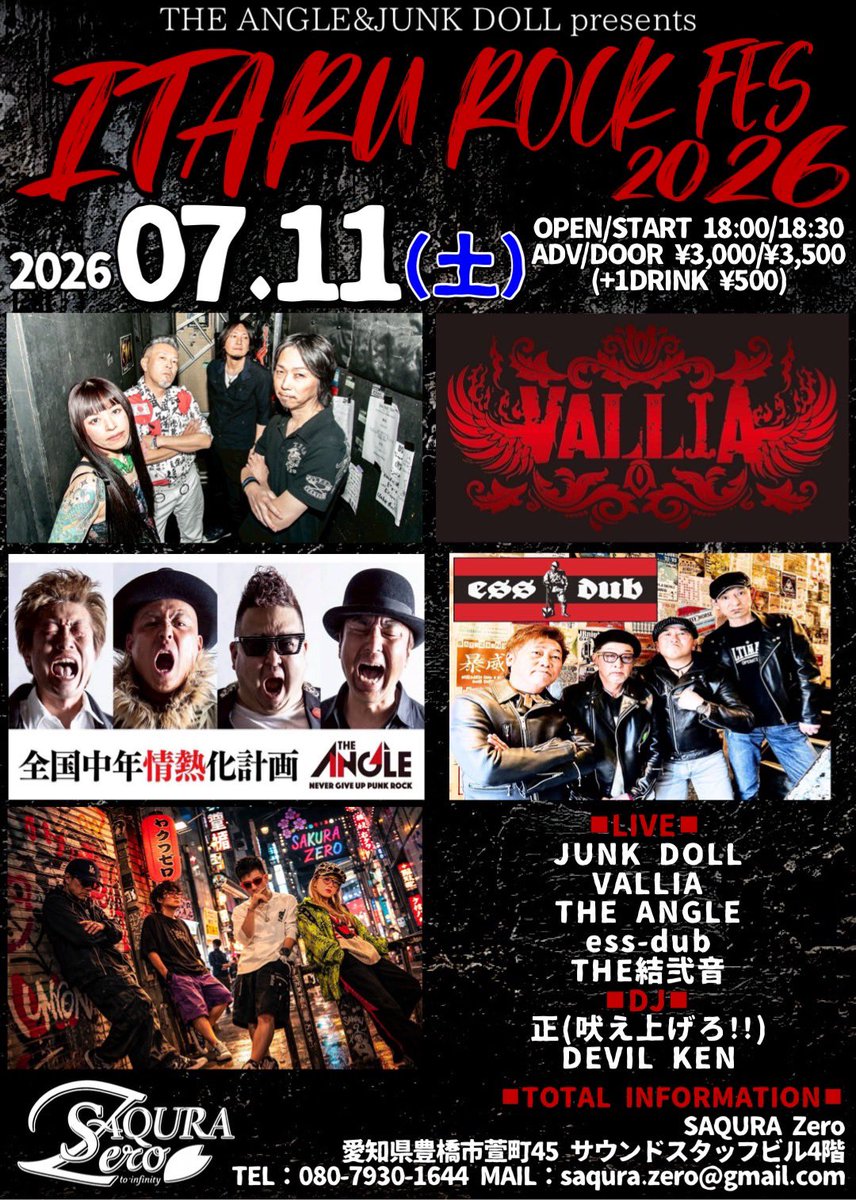 essdub_OFFICIAL's tweet photo. ７月になりましたね☔️
2026も下半期突入…早過ぎる😱

ess-dub、７月は２本です🙌‼️
しかも２本とも愛知県🎵

１本目はお初の豊橋でお世話になります🙇‍♀️✨
ブラックサンダー🍫（笑）

よろしくお願いします🙏🎵 https://t.co/vbEdg34v53