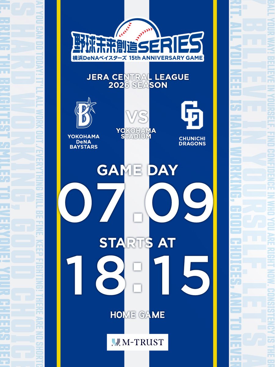 ydb_yokohama's tweet photo. 【本日の試合情報】
『野球未来創造SERIES 〜横浜DeNAベイスターズ15th ANNIVERSARY GAME〜』

#baystars https://t.co/CYewYwgJPW