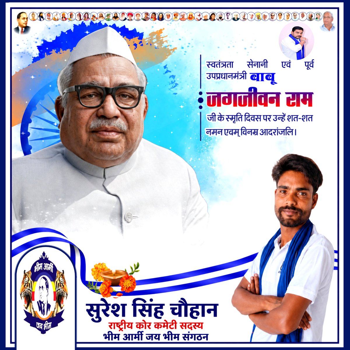 CohanSures67318's tweet photo. स्वतंत्रता सेनानी एवं पूर्व उपप्रधानमंत्री बाबू जगजीवन राम जी के स्मृति दिवस पर उन्हें शत-शत नमन एवम् विनम्र आदरांजलि। https://t.co/3OwVjOK5Vx