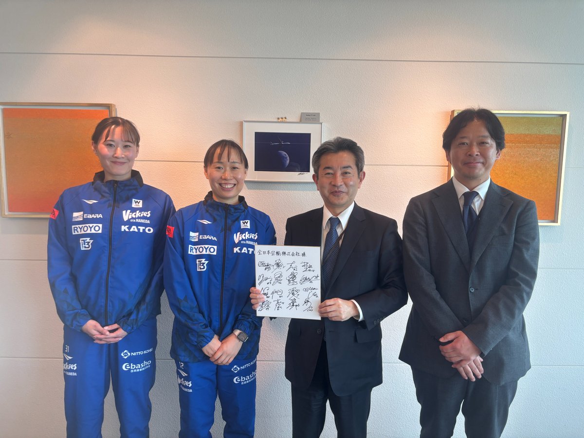 VickiesStaff's tweet photo. 【ヴィッキーズ チーム情報】
2025-26シーズンご報告とお礼訪問

🏢 全日本空輸株式会社 様
💻 https://t.co/pJRliBllO2

🏢 ANAエアポートサービス株式会社 様
💻 https://t.co/GXa7jdRc5m

多大なるご支援ご声援、ありがとうございます。

#東京羽田ヴィッキーズ
#Wリーグ #OTA_CITY https://t.co/lJThb7uieL