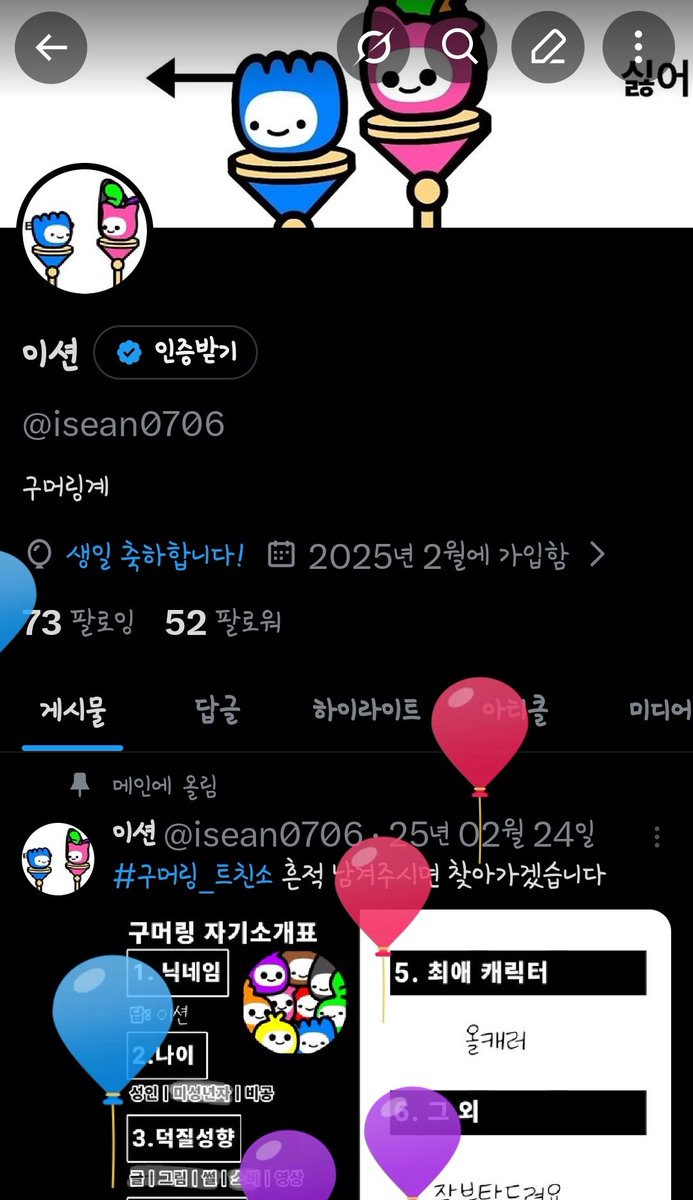isean0706's tweet photo. 오늘이 생일입니다 https://t.co/jogzDjB3ff