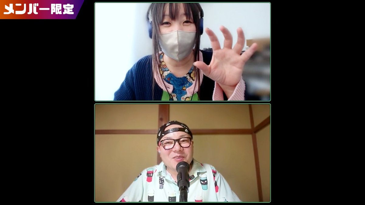 本日公開 【七四六一族（メンバーシップ）限定動画】 くまこ夫婦は
