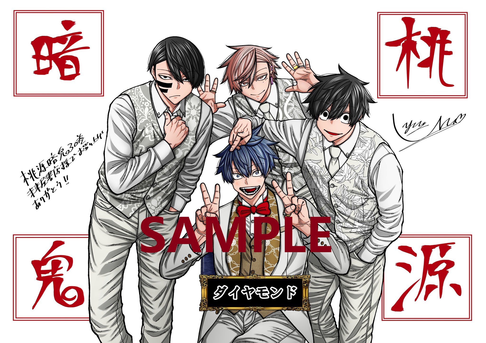 桃源暗鬼 1〜30巻セット 単行本 未読 HMhn-LGbsAAD358.jpg:large