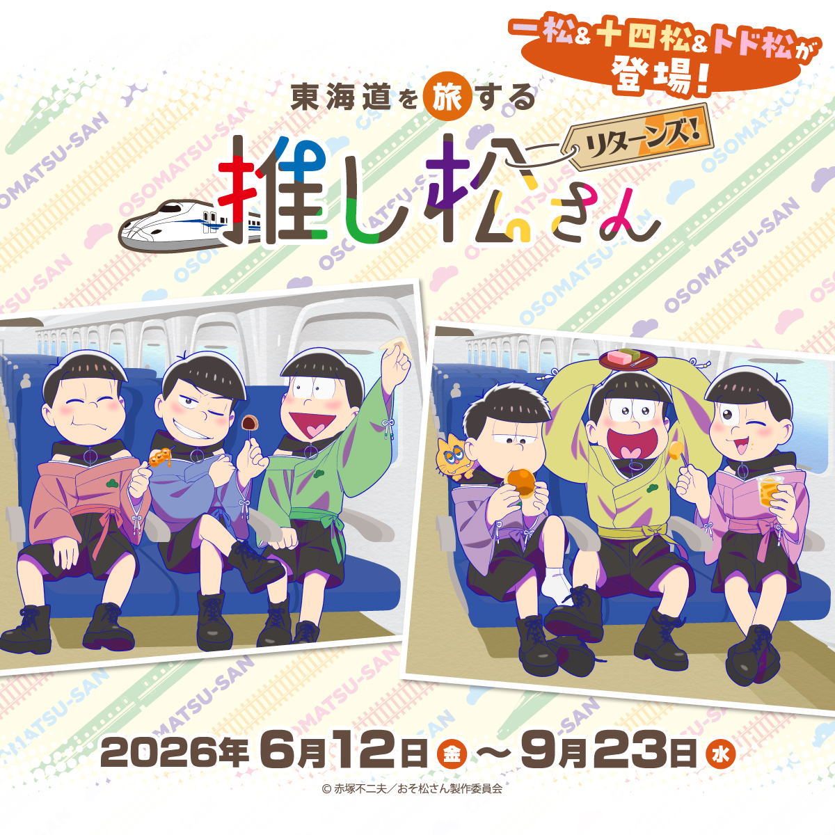 推し旅【JR東海公式】 (@oshitabi_update) / Posts / X