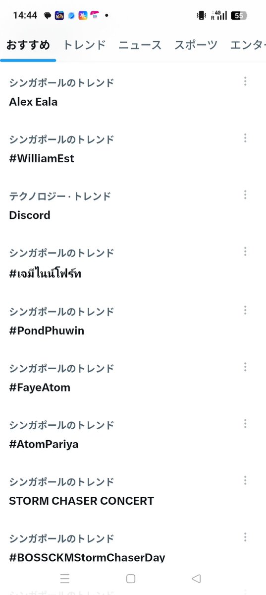reisoru33's tweet photo. 中国にいるのに、なんでXのトレンドがシンガポール基準なの？
自分シンガポールにいないのに。 https://t.co/h3kP3eSgG3