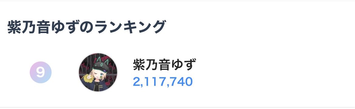 y__utm25's tweet photo. ワンデイに引き続き200万スコア超え
本当にありがとうございました！🥹💗

ギフト耐久コンプリート㊗️🎉
足つぼ買います(￣^￣)ゞ
急遽のスターライトや歌枠のペンライト
沢山の方の応援で成し遂げる事ができました！
足つぼ企画募集中です。 https://t.co/qSkFUO2l9Q