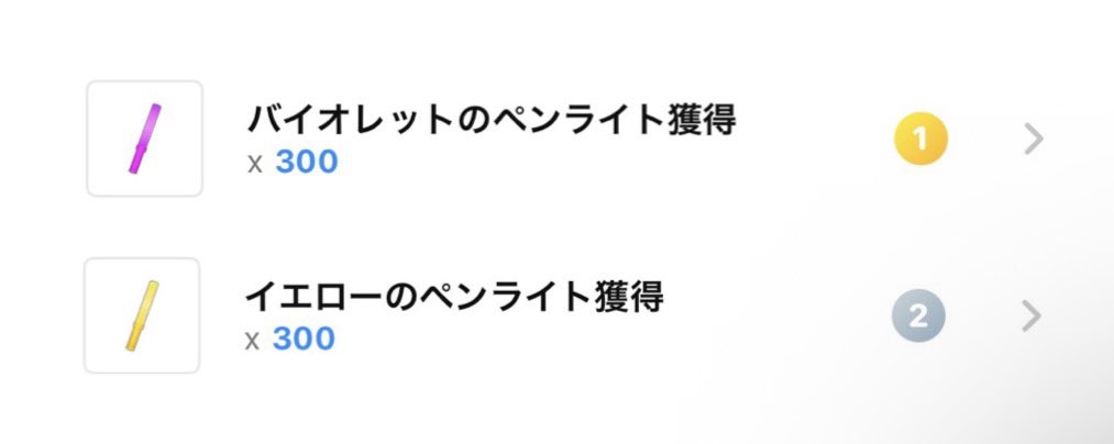 y__utm25's tweet photo. ワンデイに引き続き200万スコア超え
本当にありがとうございました！🥹💗

ギフト耐久コンプリート㊗️🎉
足つぼ買います(￣^￣)ゞ
急遽のスターライトや歌枠のペンライト
沢山の方の応援で成し遂げる事ができました！
足つぼ企画募集中です。 https://t.co/qSkFUO2l9Q