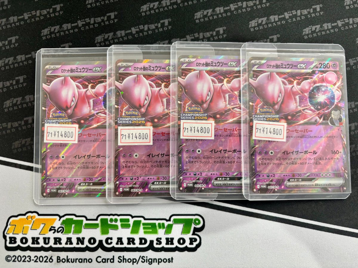 ポケカ 販売情報】 ✓ロケット団のミュウツーex CLプロモ ¥14,800 入荷