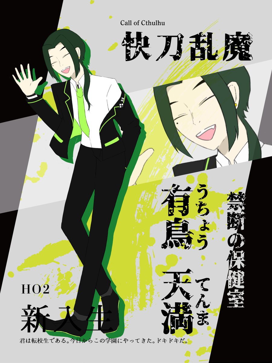 sinamaou2's tweet photo. 「快刀乱魔学園」
著作：shop《ROM》

追加ディスプレイ 

「快刀乱魔」の二つ名はKPの白黒さんに命名して頂きましたが、学園のこちらは俺が付けました https://t.co/iOpJtQA3Jo