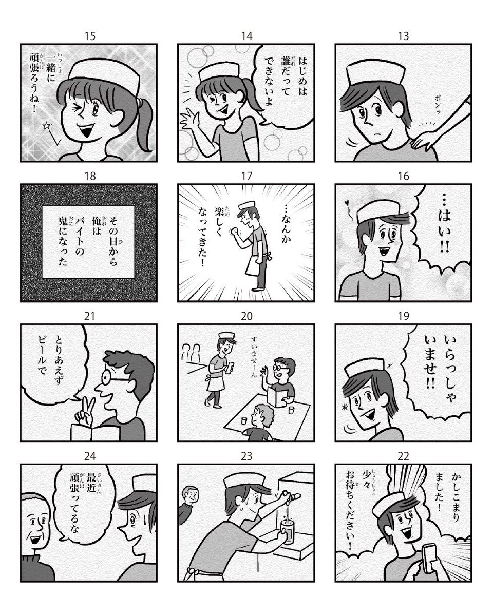 obetomo's tweet photo. 【LINEスタンプ新発売！】
てつおくんシリーズ第２弾がついに登場!!
その名も「バイトの鬼てつおくん」40コマスタンプ。なんと第１弾「ハートブレイクてつおくん」から10年ぶりです!!

全部並べると漫画になります。単体で使うも良し、並び替えて使うも良し。
この40コマスタンプは10年前、YouTubeの企画から生まれました。発案は人気YouTuberギュイーン徳川さん @gyueen　 それをobetomoがカタチにしました。
是非買って使って下さい♪
https://t.co/PfWvjLB0Rw

第１弾「ハートブレイクてつおくん」も発売中！ https://t.co/dDe2wcza4n