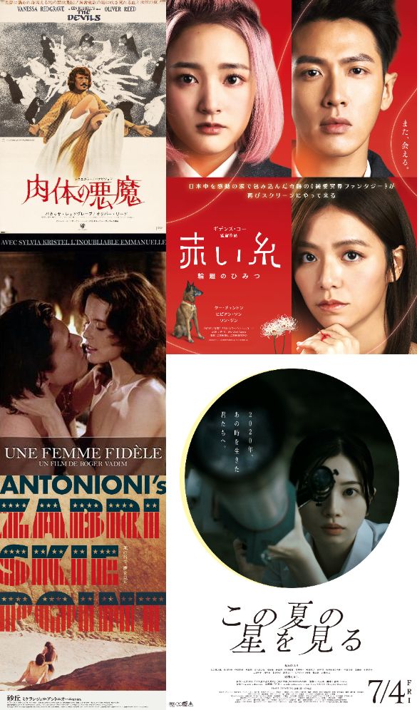 映画『砂丘』公式 (@sakyu_movie) / Posts / X