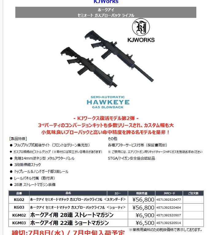 Echigoya_YKHM's tweet photo. ホークアイも再販です。
マガジンも再販も嬉しいですね。 https://t.co/jllsl0Rnwt
