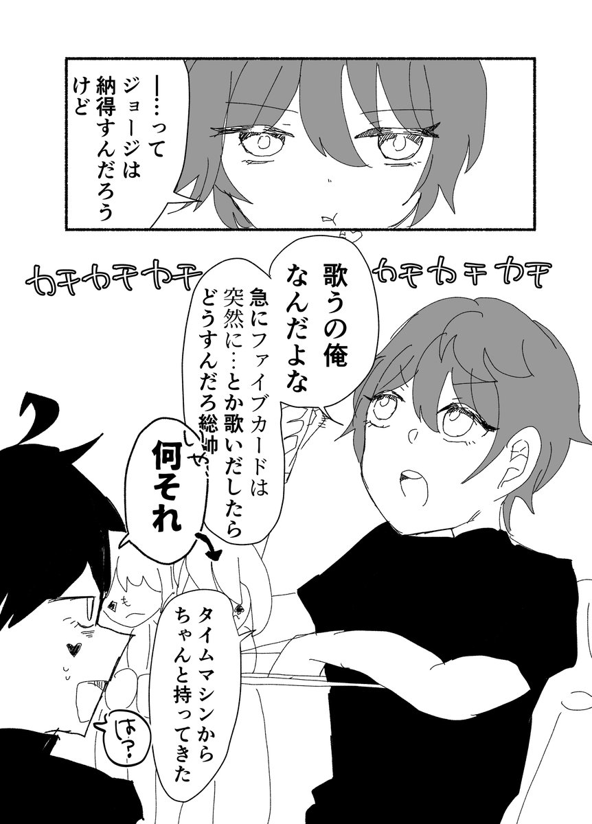 room_7086's tweet photo. 7/5相思相愛SoSweet!にて配布したスパライ楽しかったねジョー仁漫画です。舞台の要素も含みます。楽しかったね。
お手に取ってくださった皆様ありがとうございました💛💙 https://t.co/pbiVI0uLHc