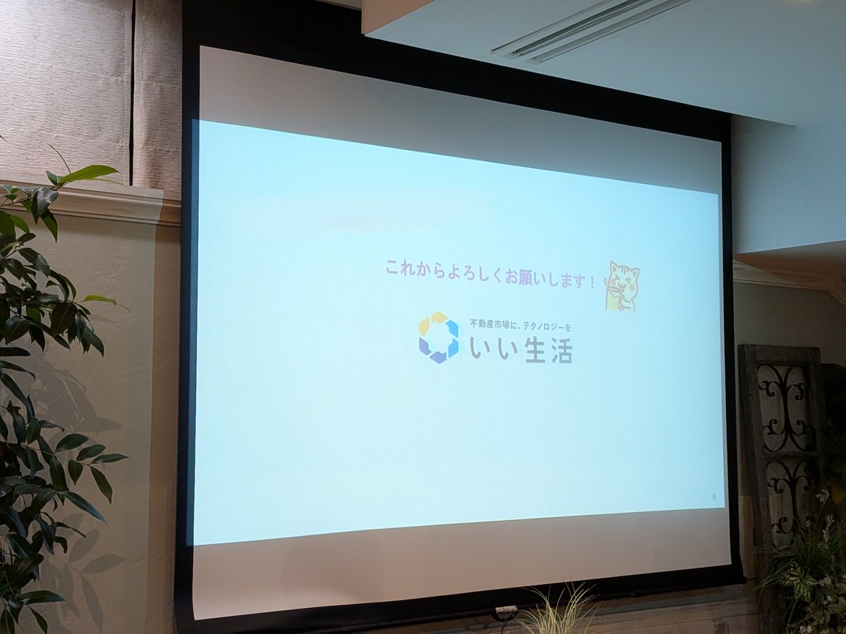 es_developers's tweet photo. 【26新卒の歓迎会を開催しました！】
総勢60名の開発組織が集まり、歓迎会を開催！
新たに4名のメンバーを迎え、食事を楽しみながら交流を深めることができました✨
美味しい料理とともに、和やかな時間となりました！

新しい仲間が増えるのはやっぱり嬉しいですね🌟
今後の成長がさらに楽しみです😊 https://t.co/A6vHex6Dhq